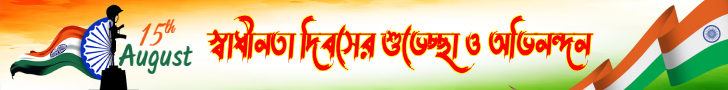 Greetings: 15th August