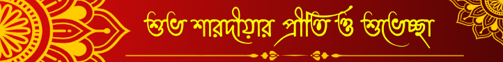 Duga Puja 2026